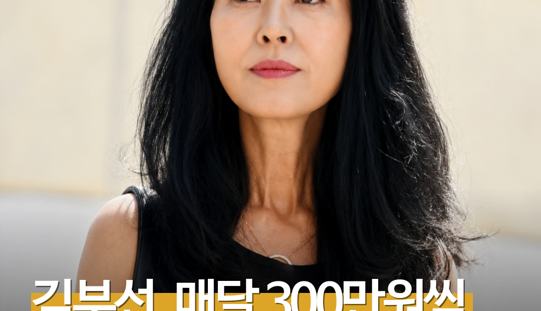 김부선 옥수동 집 2억 가압류…故지인 유족과 1억9974만원 두고 법정 공방