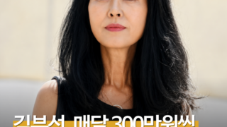 김부선 옥수동 집 2억 가압류…故지인 유족과 1억9974만원 두고 법정 공방