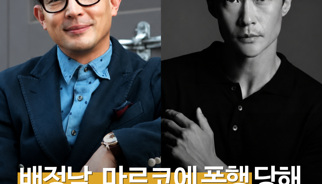 황현민, 17년 전 배정남·마르코 사건 새 주장…“2000만원 합의금·조폭 4명”