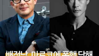 황현민, 17년 전 배정남·마르코 사건 새 주장…“2000만원 합의금·조폭 4명”