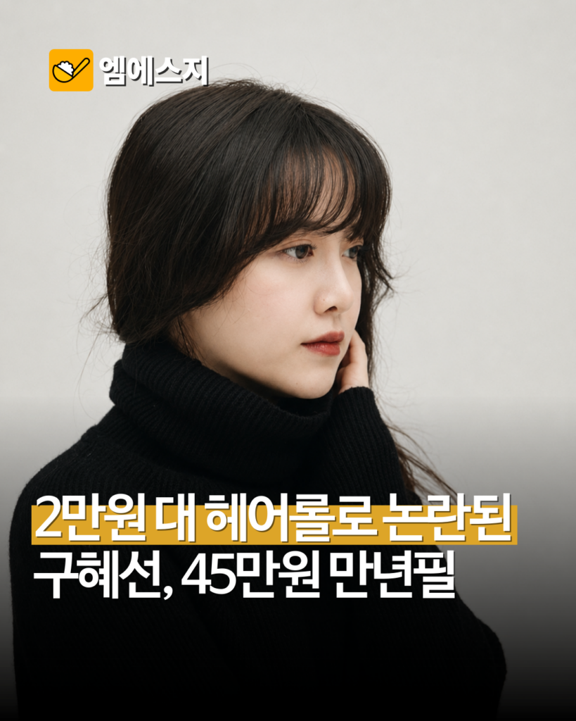 구혜선, 이번엔 45만원 수제 만년필…“가격 높은 편, 작품으로 봐달라” 2 005 13