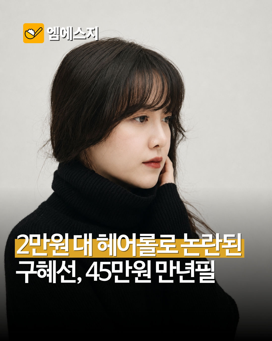 구혜선, 이번엔 45만원 수제 만년필…“가격 높은 편, 작품으로 봐달라”