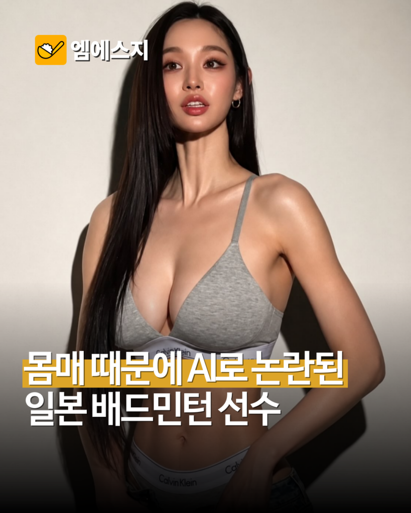 “AI 아닙니다” 176cm 日 전 배드민턴 국대 아라키 아카네가 직접 해명한 이유 2 005 15