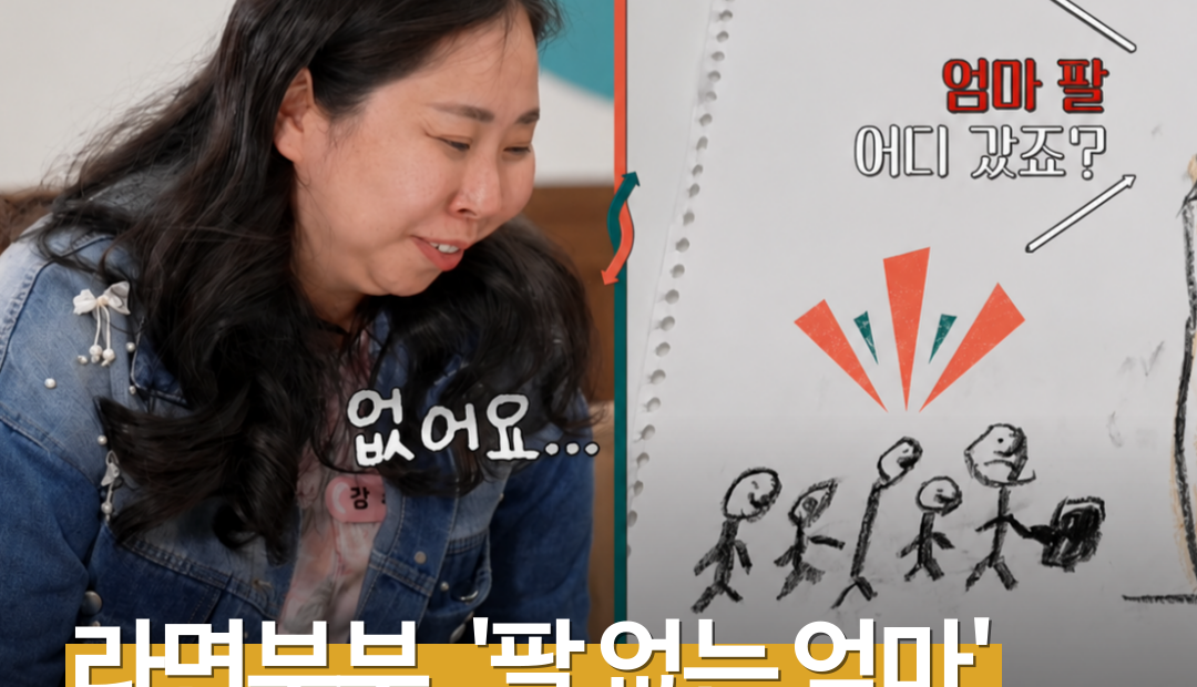 ‘이숙캠’ 라면부부 6살 딸, 가족그림서 ‘엄마 팔’ 안 그렸다…이호선이 짚은 모녀 관계