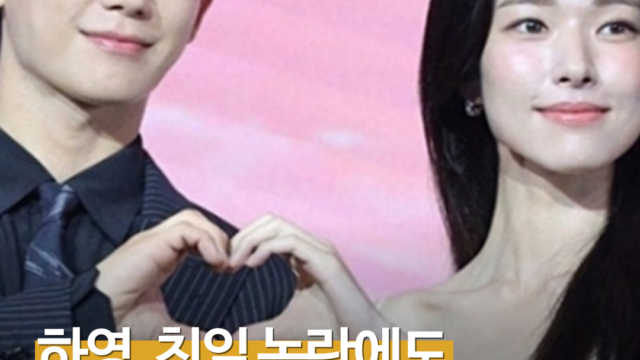 정해인·하영 ‘이런 엿같은 사랑’, 공개 2주 만에 넷플릭스 비영어쇼 1위…750만 시청