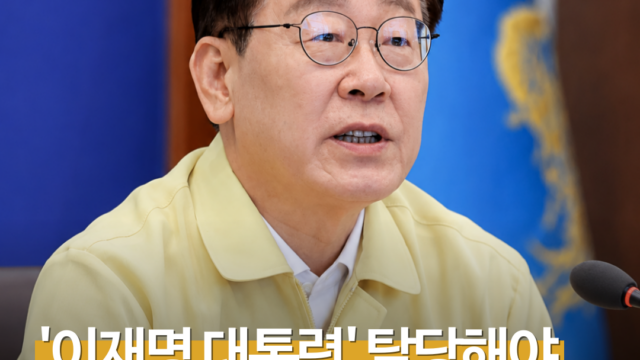 이재명 대통령에게 “민주당 탈당하라”…공개 건의한 사람은 ‘대통령 직속’ 이석연