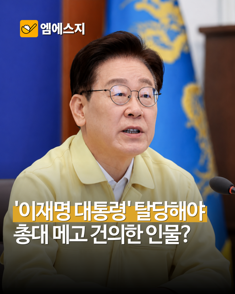 이재명 대통령에게 “민주당 탈당하라”…공개 건의한 사람은 ‘대통령 직속’ 이석연 2 005 23