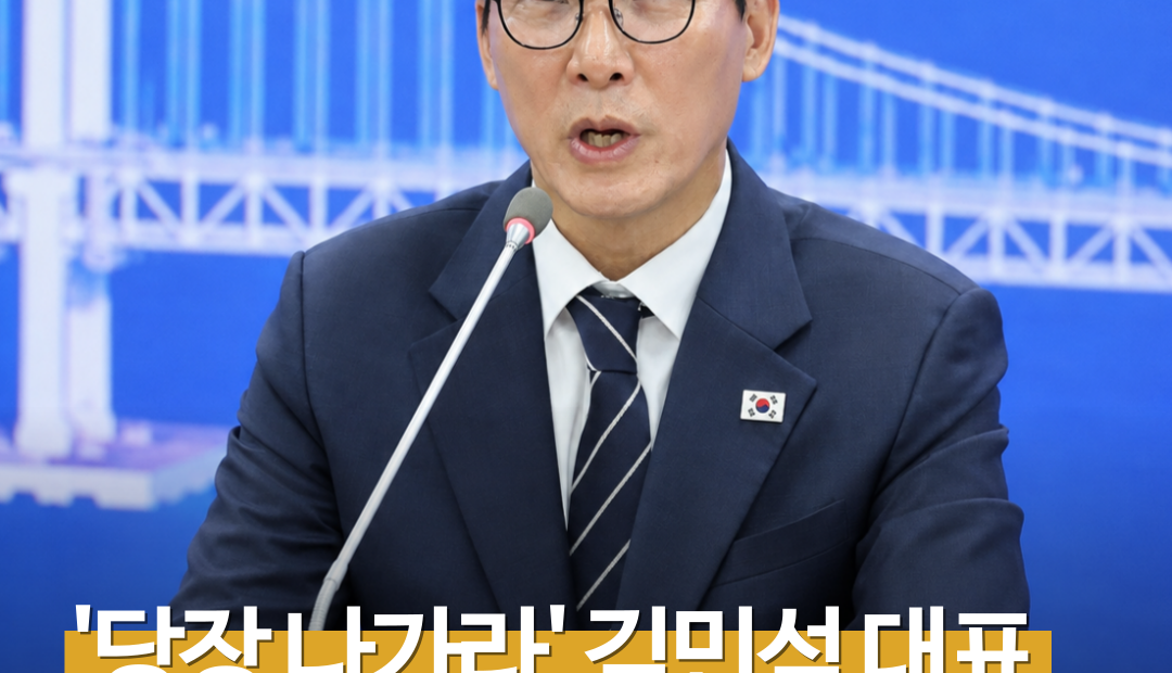 김민석, 조희대 대법원장에 “당장 나가라”…대법관 ‘서면 제청’ 놓고 여야 충돌