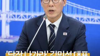김민석, 조희대 대법원장에 “당장 나가라”…대법관 ‘서면 제청’ 놓고 여야 충돌