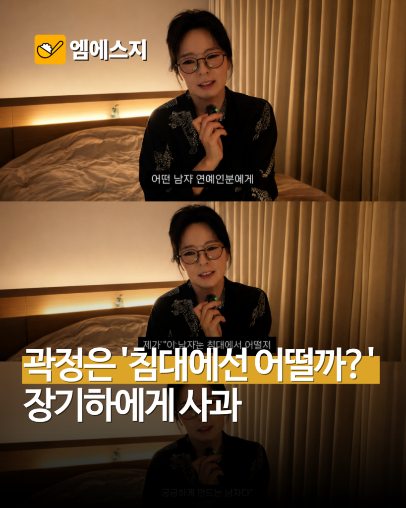 곽정은, 12년 전 장기하 ‘침대 발언’ 재차 사과…“표현의 책임 알게 됐다” 2 005 25