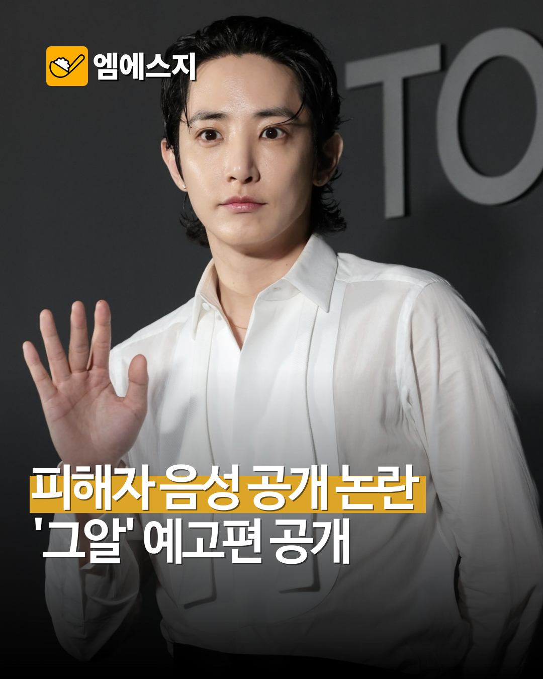 이수혁, 수지 주연 ‘하렘의 남자들’ 촬영 중 하차…이종원 대체 출연 ‘논의 중’