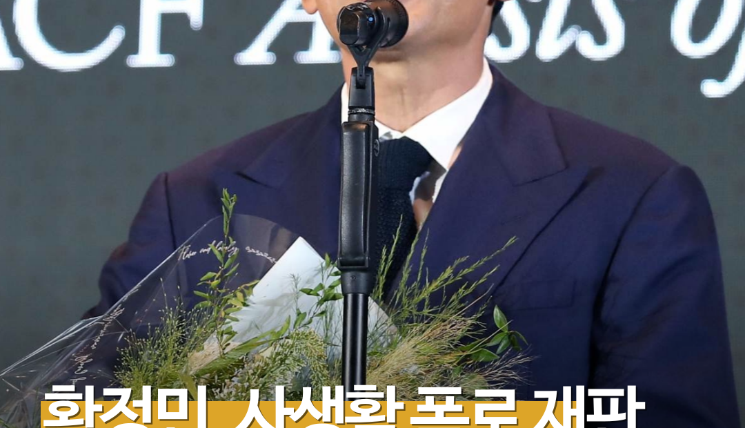 황정민, A씨가 낸 2억원 손배소 강제조정에 이의…민사 본안재판 이어진다