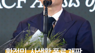 황정민, A씨가 낸 2억원 손배소 강제조정에 이의…민사 본안재판 이어진다
