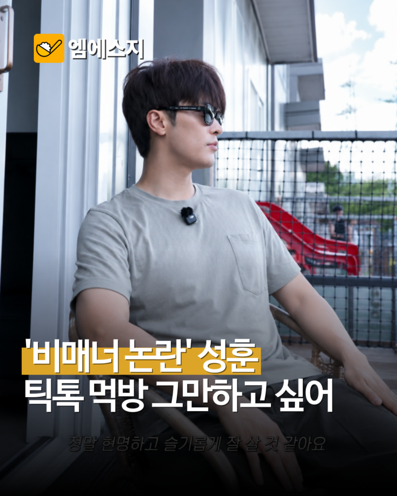 성훈 “잘 풀릴 때 더 조심”…낚시하며 꺼낸 인생론, 11월 드라마 주연 복귀 2 005 30