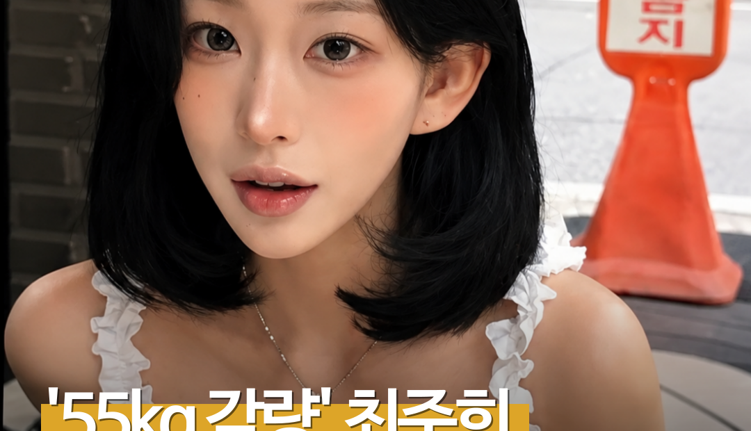 최준희 “숫자보다 눈바디”…복부 변화 공개, 5월 결혼 후에도 관리 근황