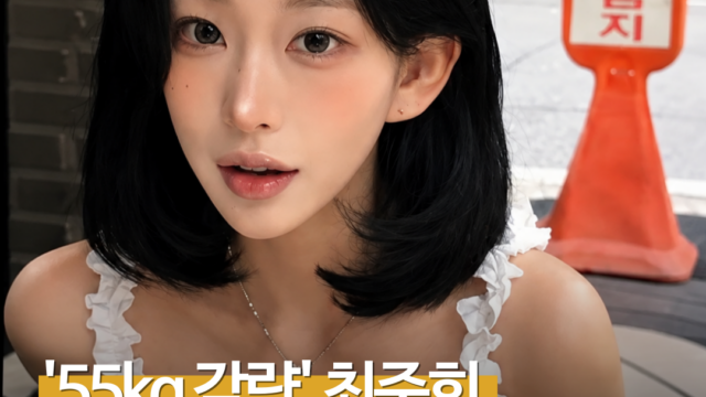 최준희 “숫자보다 눈바디”…복부 변화 공개, 5월 결혼 후에도 관리 근황