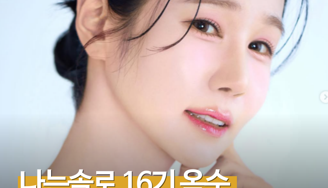 ‘나는 솔로’ 16기 옥순, 재혼 소식 5개월 만에 결별…“혼인신고는 이미 정리”