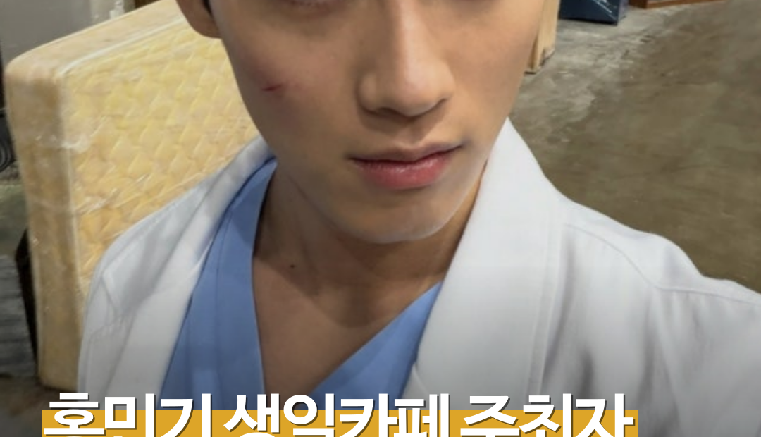 홍민기 생일카페 진행 팬도 ‘탈덕’ 선언…“팬 대하는 태도에 실망” 주장