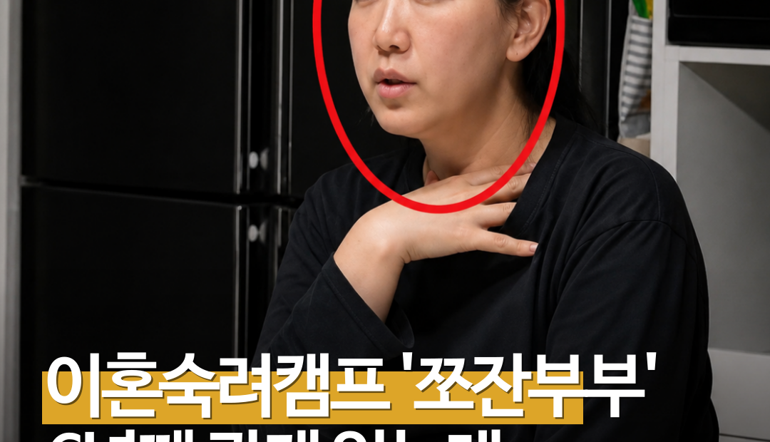 ‘이혼숙려캠프’ 6년째 부부관계 없다는 부부…16개월 둘째 사연 오늘 공개