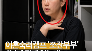 ‘이혼숙려캠프’ 6년째 부부관계 없다는 부부…16개월 둘째 사연 오늘 공개