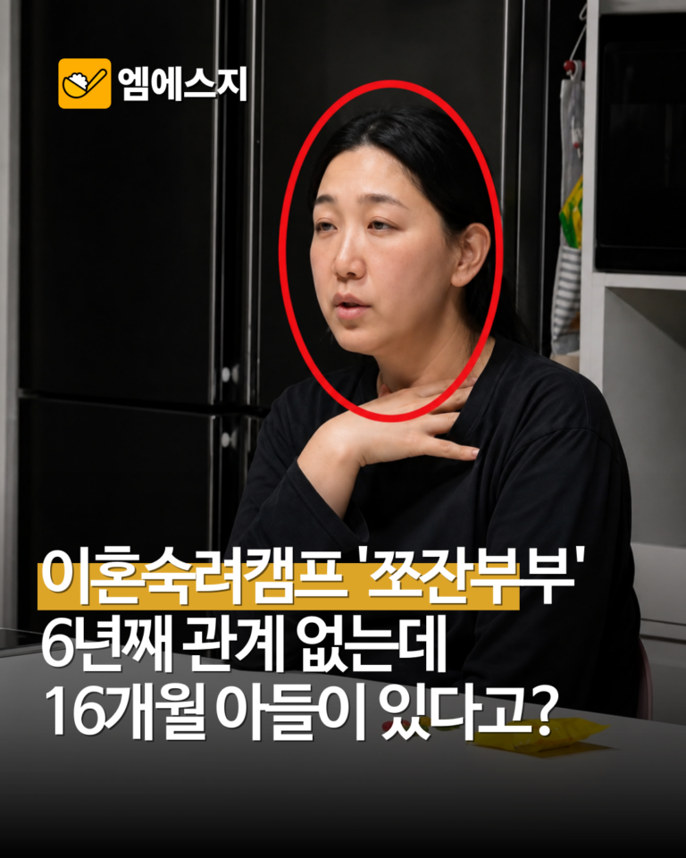 ‘이혼숙려캠프’ 6년째 부부관계 없다는 부부…16개월 둘째 사연 오늘 공개