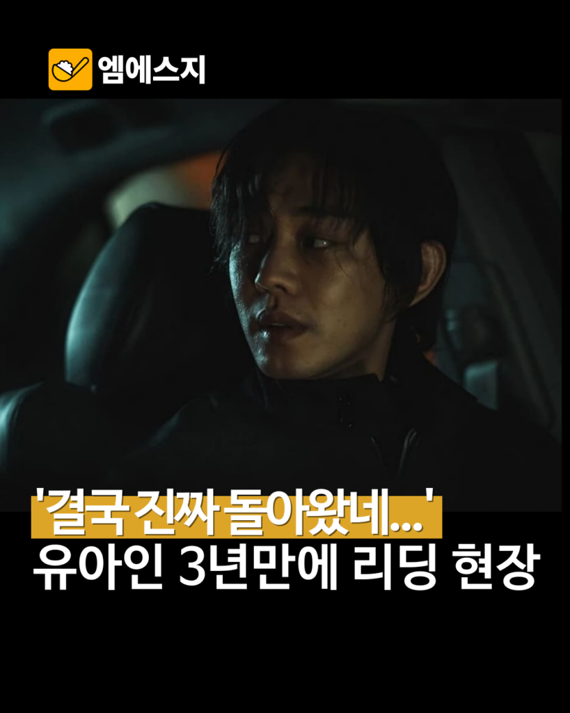 유아인, 장재현 감독 ‘뱀피르’ 출연 확정…마약 사건 후 첫 신규 촬영 2 005 4