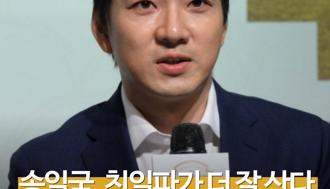 송일국, 김좌진 후손의 삶 회고…“독립유공자 후손들 먹고살기도 힘들었다” 발언 재조명