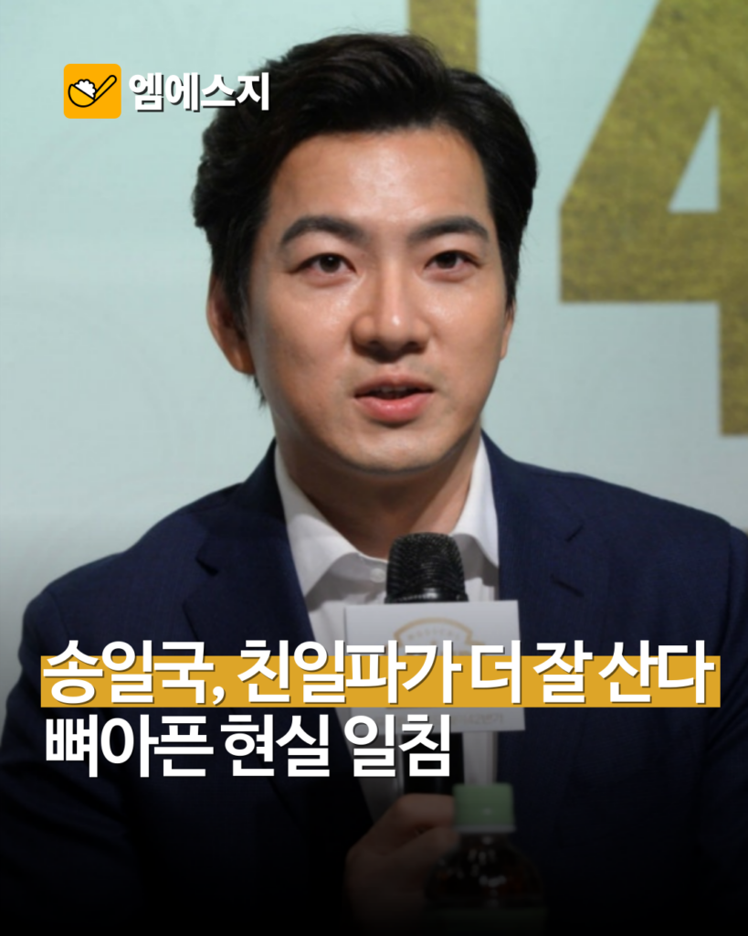 송일국, 김좌진 후손의 삶 회고…“독립유공자 후손들 먹고살기도 힘들었다” 발언 재조명 2 005 40