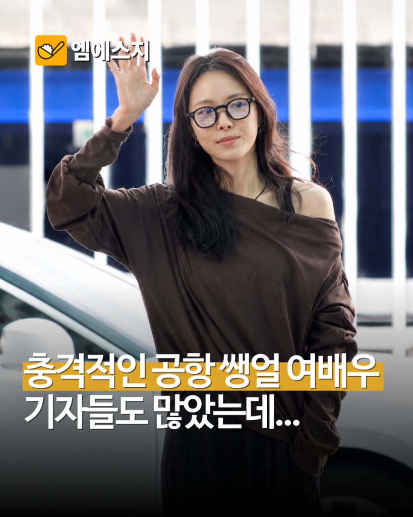 기자들 앞에서도 화장기 덜었다…손나은, 괌 출국길 ‘꾸안꾸’ 공항패션, 김부장 여배우? 2 005 45