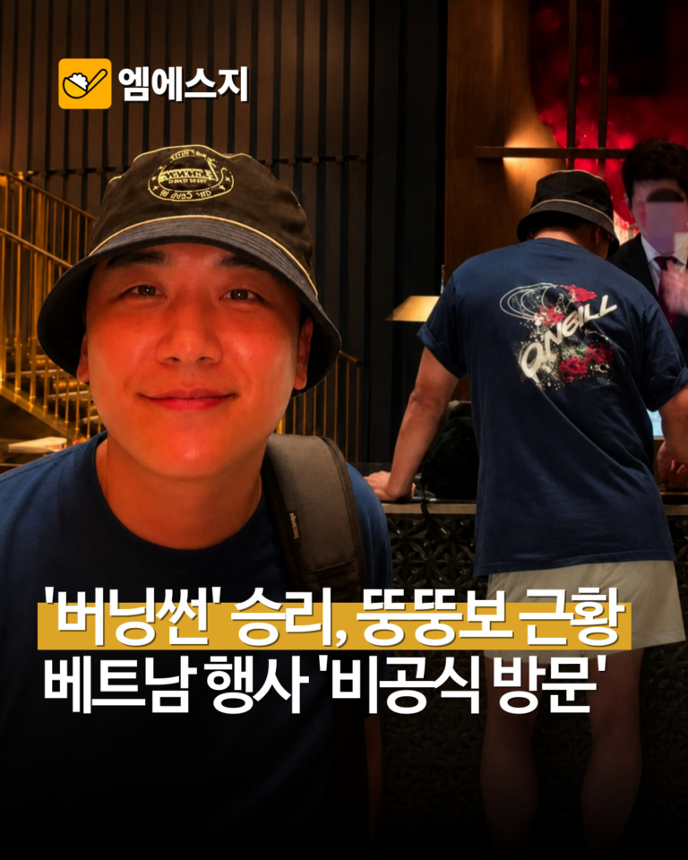 빅뱅 출신 승리, 베트남 하노이 행사장서 포착…공식 라인업엔 없었다