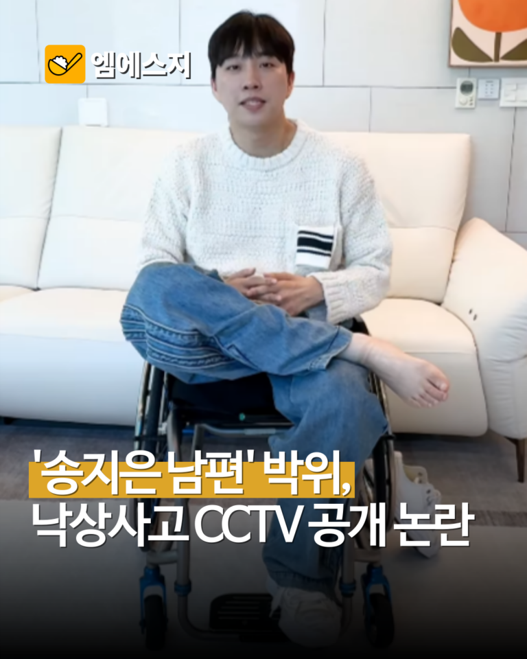 박위, KTX 낙상 CCTV 공개했다가 삭제·사과…“근무자 입장 생각 못했다”