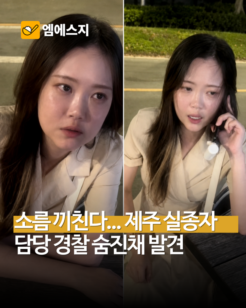 “무사하다”던 60대 남성, 51일 만에 숨진 채 발견…장미란씨 사건과 같은 경찰이었다