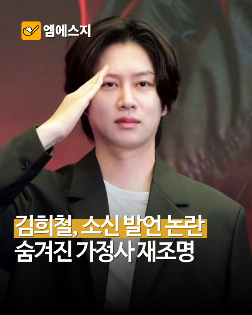 김희철, 태극기 논란 뒤 가족사 공개…“할아버지 6·25 이산가족, 북한 정권 좋아할 수 없어” 2 005 6