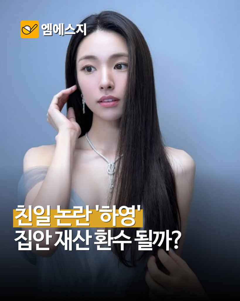 하영 집안 재산 환수될까…친일재산조사위 12월 재출범, 핵심은 ‘별도 결정’ 2 005 8