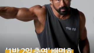 배명호 전처 “양육비 미지급”…17개월 아이 폐렴 당시 가정 떠났다 주장