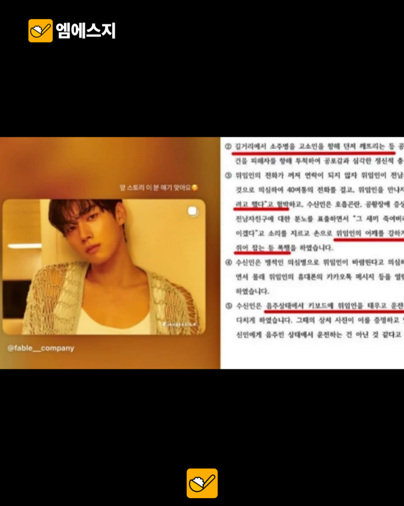 배우 홍민기 ‘데이트 폭력’ 의혹…소속사 “전혀 사실 아냐, 입장 정리 중” 3 006 17
