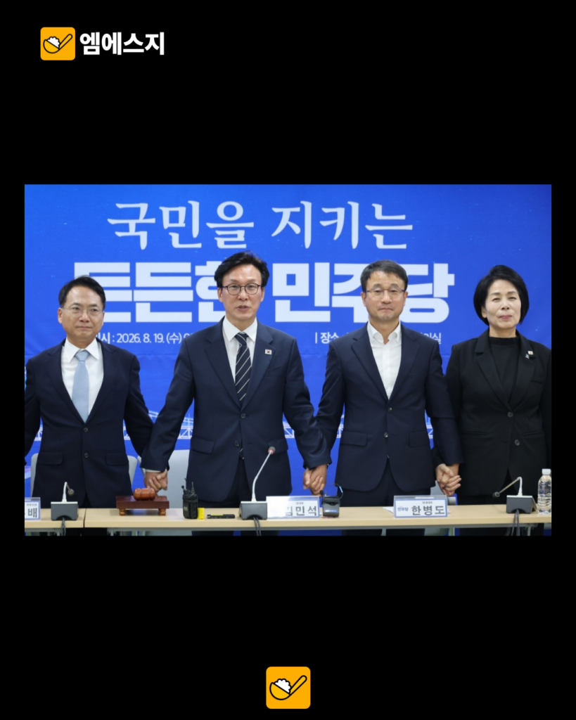 김민석, 조희대 대법원장에 “당장 나가라”…대법관 ‘서면 제청’ 놓고 여야 충돌 3 006 21