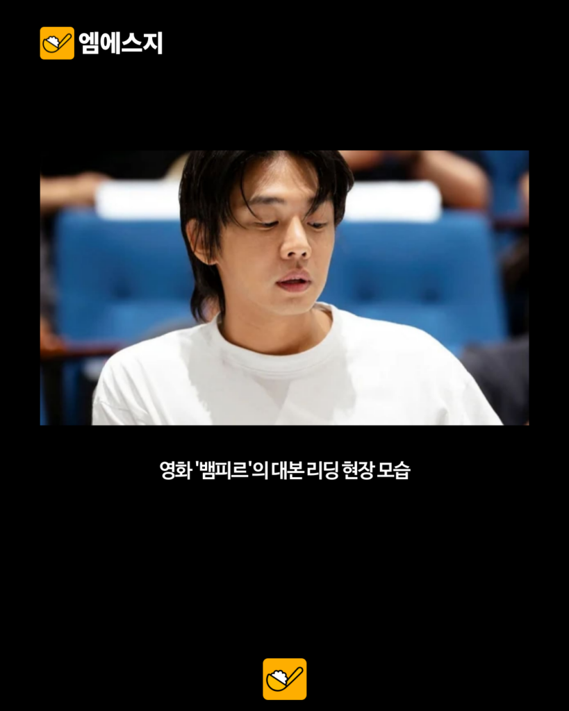 유아인, 장재현 감독 ‘뱀피르’ 출연 확정…마약 사건 후 첫 신규 촬영 3 006 3