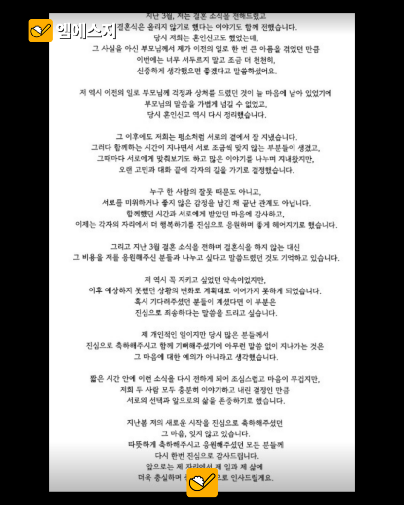 ‘나는 솔로’ 16기 옥순, 재혼 소식 5개월 만에 결별…“혼인신고는 이미 정리” 3 006 30