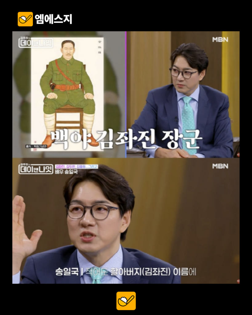 송일국, 김좌진 후손의 삶 회고…“독립유공자 후손들 먹고살기도 힘들었다” 발언 재조명 3 006 38