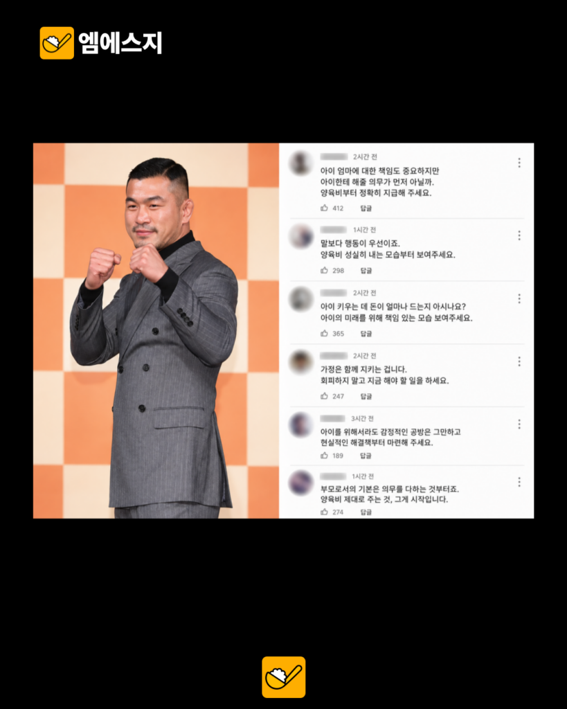 배명호 전처 “양육비 미지급”…17개월 아이 폐렴 당시 가정 떠났다 주장 3 006 8