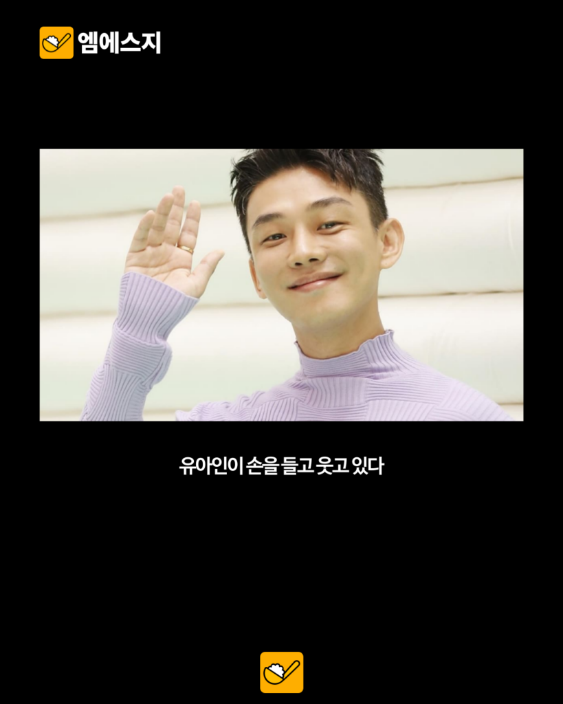 유아인, 장재현 감독 ‘뱀피르’ 출연 확정…마약 사건 후 첫 신규 촬영 4 007 1