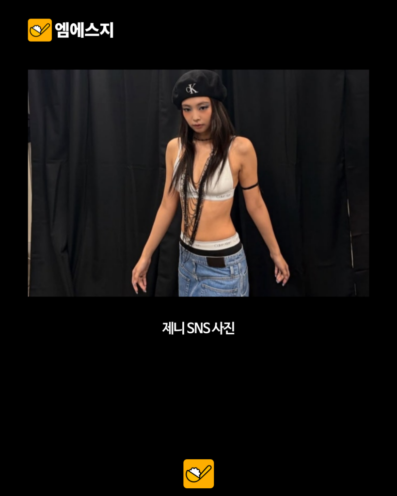 제니 ‘서머소닉’ 영상 진위 논란…AI 조작 가능성 제기, 아직 확인 안 됐다 4 007 2