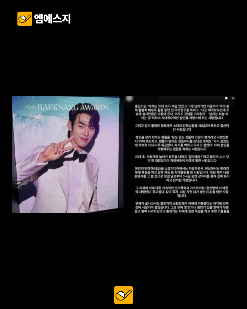 홍민기 생일카페 진행 팬도 ‘탈덕’ 선언…“팬 대하는 태도에 실망” 주장 4 007 28