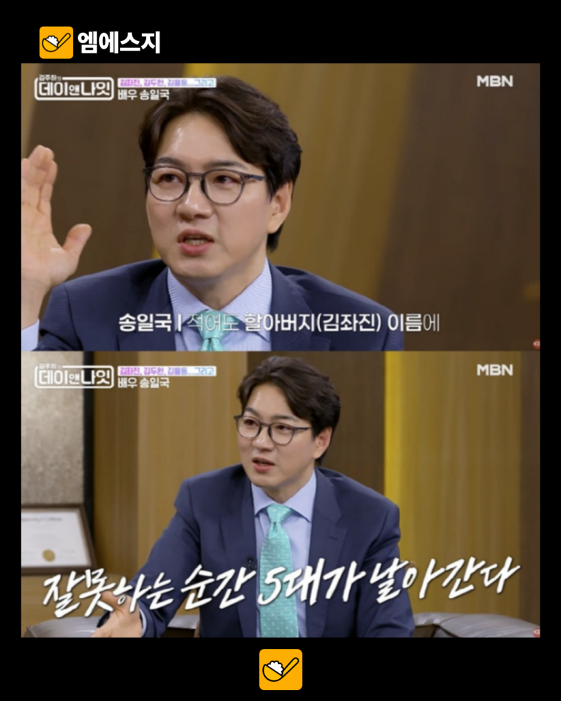 송일국, 김좌진 후손의 삶 회고…“독립유공자 후손들 먹고살기도 힘들었다” 발언 재조명 4 007 34