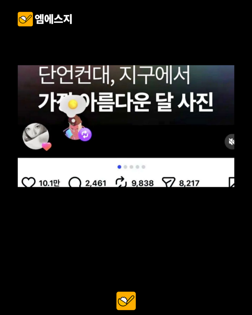 정국·윈터, 같은 ‘달 사진’에 나란히 좋아요…열애설 다시 불붙었지만 공식 확인은 없다 4 007 4