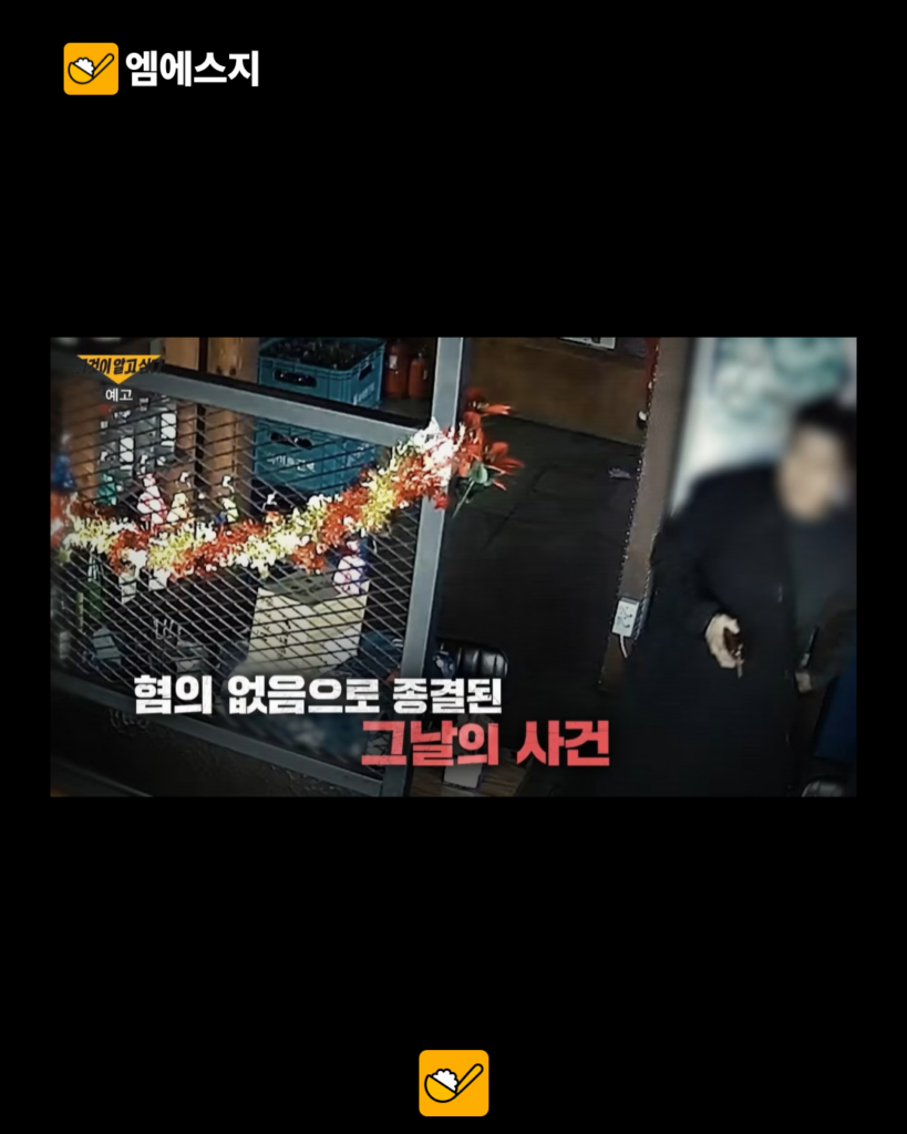 ‘그알’ 안산 주점 성폭력 신고 사건 조명…불송치 3일 뒤 숨진 20세, 수사 과정 쟁점은 4 008 14