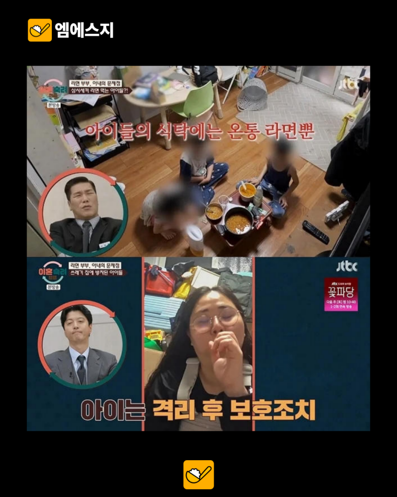 ‘이숙캠’ 라면부부 아내, 악플에 극단적 선택 암시…“방송 출연 후회” 5 008 8