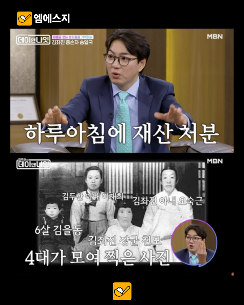 송일국, 김좌진 후손의 삶 회고…“독립유공자 후손들 먹고살기도 힘들었다” 발언 재조명 6 009 11