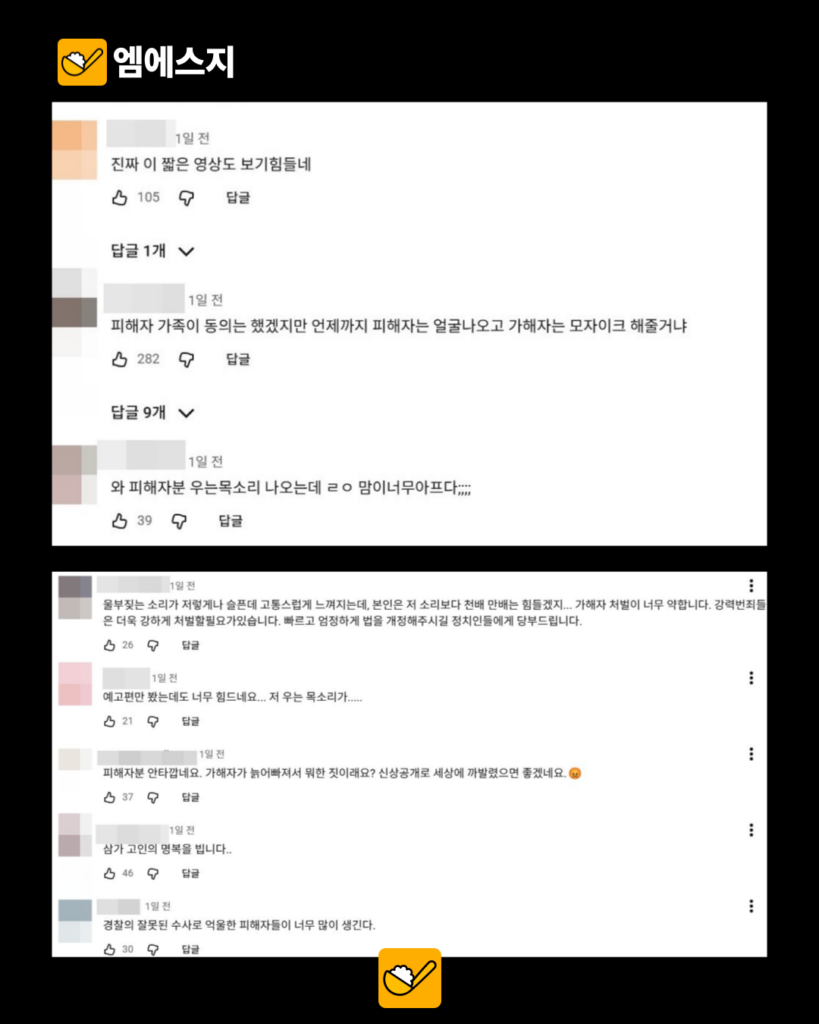 ‘그알’ 안산 주점 성폭력 신고 사건 조명…불송치 3일 뒤 숨진 20세, 수사 과정 쟁점은 6 009 7